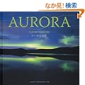 AURORA�\�I�[�����̋� (SEISEISHA PHOTOGRAPHIC SERIES)