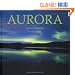 AURORA�\�I�[�����̋� (SEISEISHA PHOTOGRAPHIC SERIES)