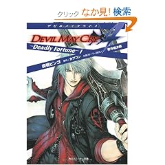 �f�r�����C�N���C4  -Deadly Fortune-1 (�p��X�j�[�J�[����)