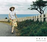 �x�ɏ���(��������)(DVD�t)