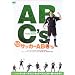 �g������̃T�b�J�[ABC�fs�\�T�b�J�[�e�N�j�b�N�̂��ׂĂ����̈���ł킩��!! (�����_�[���C�t�X�y�V����)