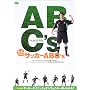 �g������̃T�b�J�[ABC�fs�\�T�b�J�[�e�N�j�b�N�̂��ׂĂ����̈���ł킩��!! (�����_�[���C�t�X�y�V����)