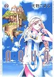 AQUA 2 (BLADE COMICS)