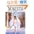 Yogini(���M�[�j)2 (�G�C���b�N (978))