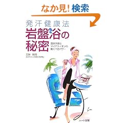 �������N�@ ��՗��̔閧�\���ԊO���ƃ}�C�i�X�C�I���̋����ׂ��p���[