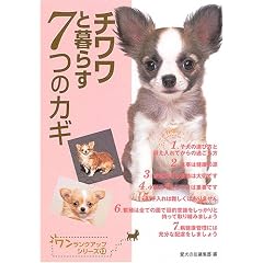 �`�����ƕ�炷7�̃J�M (���������N�A�b�v�V���[�Y)