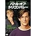 �o�g���E�I�u�E�V���R���o���[ [DVD]