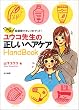 ���E�R�搶�̐������w�A�P�AHandBook�\���U����!�Z���ԂŃL���C���Q�b�g!