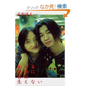 転がる香港に苔は生えない