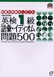 �p��1����b�E�C�f�B�I�����500 (�p������ʃ^�[�Q�b�g)