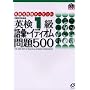 �p��1����b�E�C�f�B�I�����500 (�p������ʃ^�[�Q�b�g)