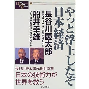 船井勝仁.com » ビジネス社