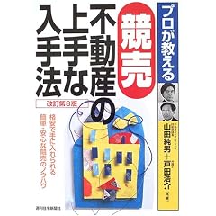 �v���������鋣���s���Y�̏��ȓ���@ (�p�o�@����������)