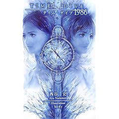 �^�C���E�_�C�u1986 (�W�O�U�O�m�x���Y)