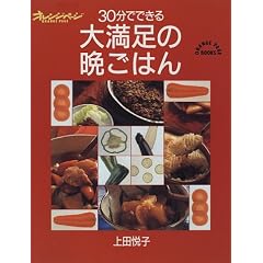 30���łł���喞���̔ӂ��͂� (Orange page books)