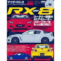 �}�c�_�ERX-8�\�j���[�Y���b�N (�n�C�p�[���u 96 �Ԏ�ʃ`���[�j���O&�h���X�A�b�v�O��K�C�h) (�n�C�p�[���u�\�Ԏ�ʃ`���[�j���O&�h���X�A�b�v�O��K�C�h�V���[�Y)