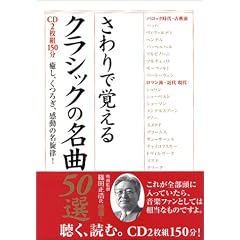 �����Ŋo����N���V�b�N�̖���50�I (�y���u�b�N�X)