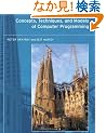 Concepts, Techniques, and Models of Computer Programming