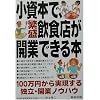�����{�ŁA�ɐ����H�X���J�Ƃł���{�\100���~�����������Ɨ��E�J�ƃm�E�n�E