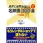 �����ɂ͎��˂Ȃ�!���f��300�I �O����