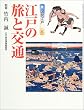 �}���]�ˁq6�r�]�˂̗��ƌ�� (Gakken graphic books deluxe�\�}���]�� (32))