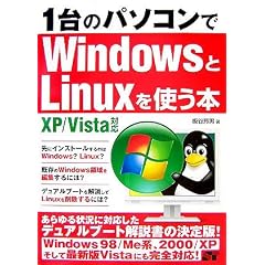 1��̃p�\�R����Windows��Linux���g���{ XP/Vista�Ή�