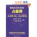 ���Ȃ��̂��߂̐萯�p�\�X�e�b�v�E�o�C�E�X�e�b�v�̃o�[�X�`���[�g���߂ł��ǂ鎩�ȗ����E�����E���Ȏ����̗�