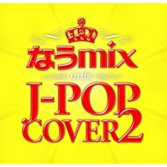 �Ȃ�mix!! IN THE J-POP COVER 2 mixed by DJ eLEQUTE
