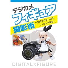 �f�W�J���t�B�M���A�B�e�p ��������͂��߂�t�B�M���A�B�e