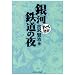 ��͓S���̖� (�܂񂪂œǔj)