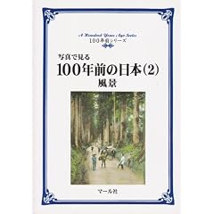 �ʐ^�Ō���100�N�O�̓��{�q2�r���i (100�N�O�V���[�Y)
