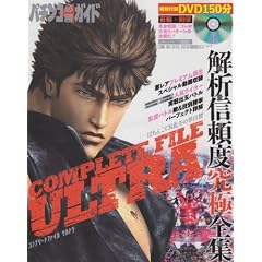 �ς���CR�k�l�̌��S��COMPLETE FILE ULTR (���郀�b�N Vol. 415)