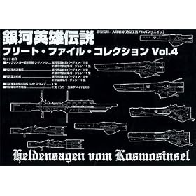 ��͉p�Y�`�� �t���[�g�E�t�@�C���E�R���N�V���� Vol.4