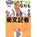 ���ꂩ���肽���p��w�K�{�i���̂T�j
