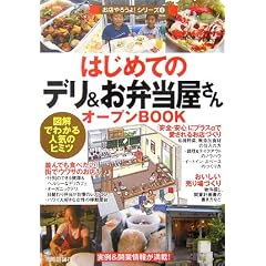 �͂��߂Ắu�f��&���ٓ�������v�I�[�v��BOOK (���X��낤��!)