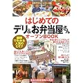 �͂��߂Ắu�f��&���ٓ�������v�I�[�v��BOOK (���X��낤��!)