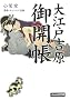 ��]�ˋg����J�� (�Ԃ񂩎Е���)