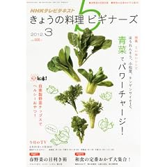 NHK ���傤�̗����r�M�i�[�Y 2012�N 03���� [�G��]