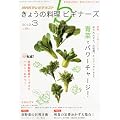 NHK ���傤�̗����r�M�i�[�Y 2012�N 03���� [�G��]