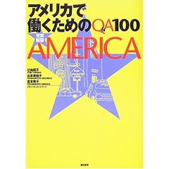 �[���V�� �A�����J�œ������߂�Q&A100