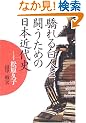 遂�锒�l�Ɠ������߂̓��{�ߑ�j