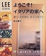 �悤����!�C�^���A�̉Ƃ� (LEE ���r���O���b�N) (LEE�N�b�L���O)
