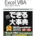 �ł���厖�T Excel VBA�\2000/2002/2003�Ή� (�ł���厖�T�V���[�Y)