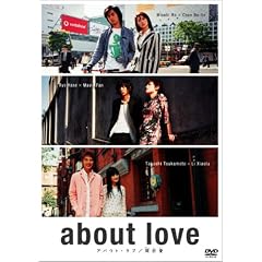 about love �A�o�E�g�E���u/�։��� [DVD]