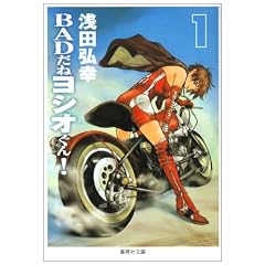 BAD���˃��V�I����! 1 (�W�p�Е��Ɂ\�R�~�b�N��) (�W�p�Е��� �� 61-3)