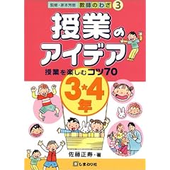 ���Ƃ̃A�C�f�A3�E4�N�\���Ƃ��y���ރR�c70 (���t�̂킴)