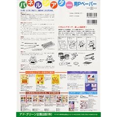 �p�l���V�A�^�[�p  ��P�y�[�p�[(14����)