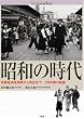�r�W���A��NIPPON ���a�̎���