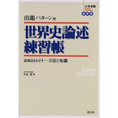 �o��p�^�[���^���E�j�_�q���K���\�����_���߂���-���@�ƒm�� (��w��SUPER LECTURE���E�j)