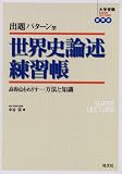 �o��p�^�[���^���E�j�_�q���K���\�����_���߂���-���@�ƒm�� (��w��SUPER LECTURE���E�j)